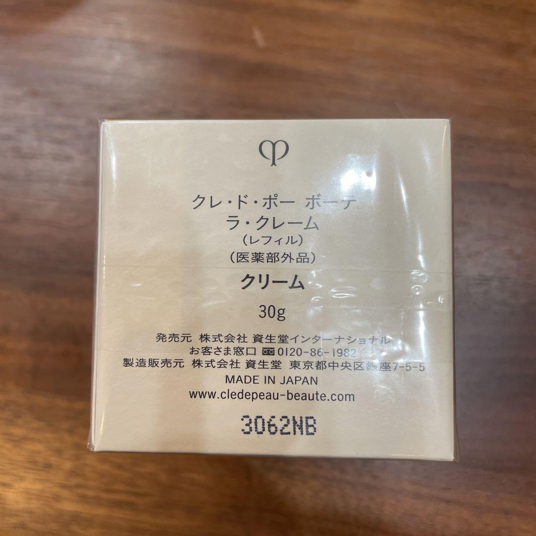 クレドポーボーテ　ラクレーム　30g  新品未開封　（注意） 新品未開封 【クレ・ド・ポー ボーテ】ラ・クレーム30g