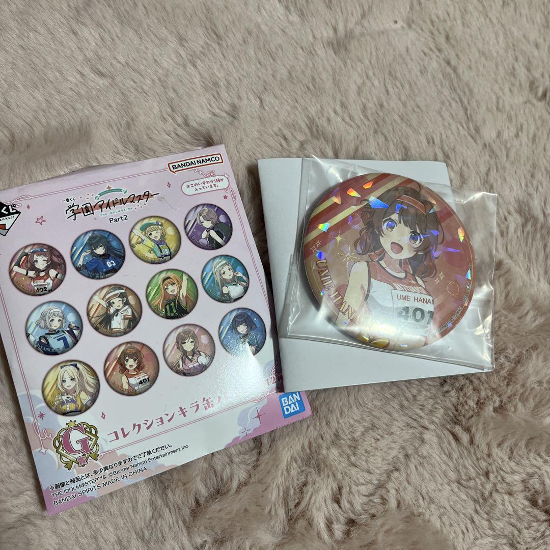 一番くじ 学園アイドルマスター Part2 G賞 花海佑芽 キラ缶