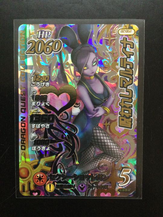 クロスブレイド ダイの大冒険 マルティナ シークレット