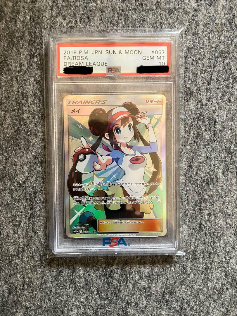 メイPSA10