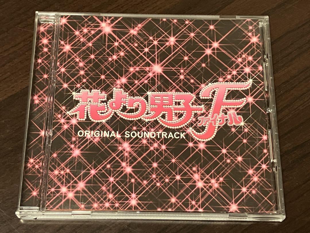 花より男子ファイナル」オリジナル・サウンドトラック CD /山下康介
