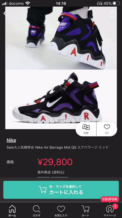 ナイキ エア バラージ　Air Barrage Mid