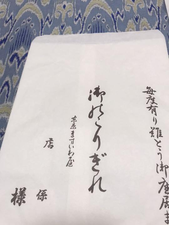正規品 専用 太子間道 ZkK7h-m57758975420 正絹 再入荷新品