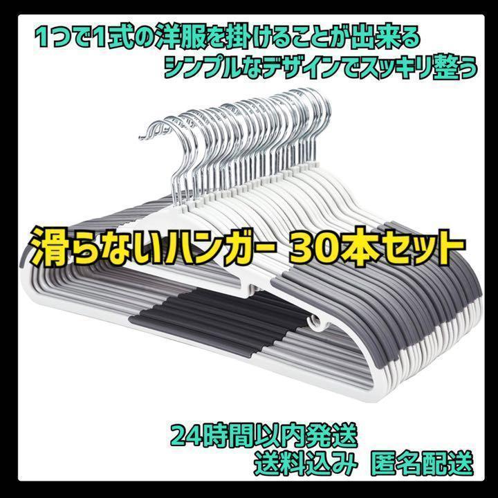 ⭐️大容量⭐️】高品質 ズボン ハンガー 30本 グレー 滑らない - メルカリ ⭐️大容量⭐️】高品質 ズボン ハンガー 30本 グレー 滑らない - メルカリ