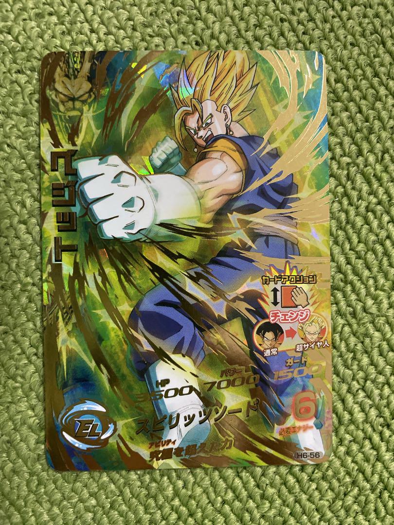 高騰中‼️スーパードラゴンボールヒーローズ H6-56 ベジット