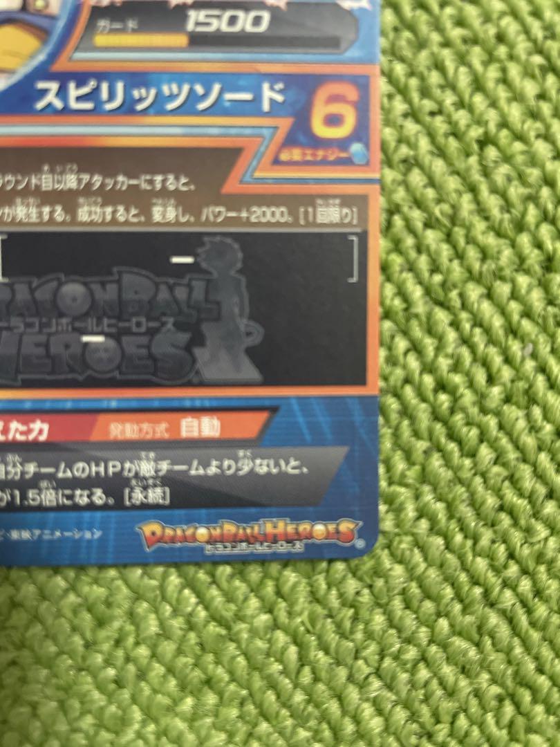 高騰中‼️スーパードラゴンボールヒーローズ H6-56 ベジット