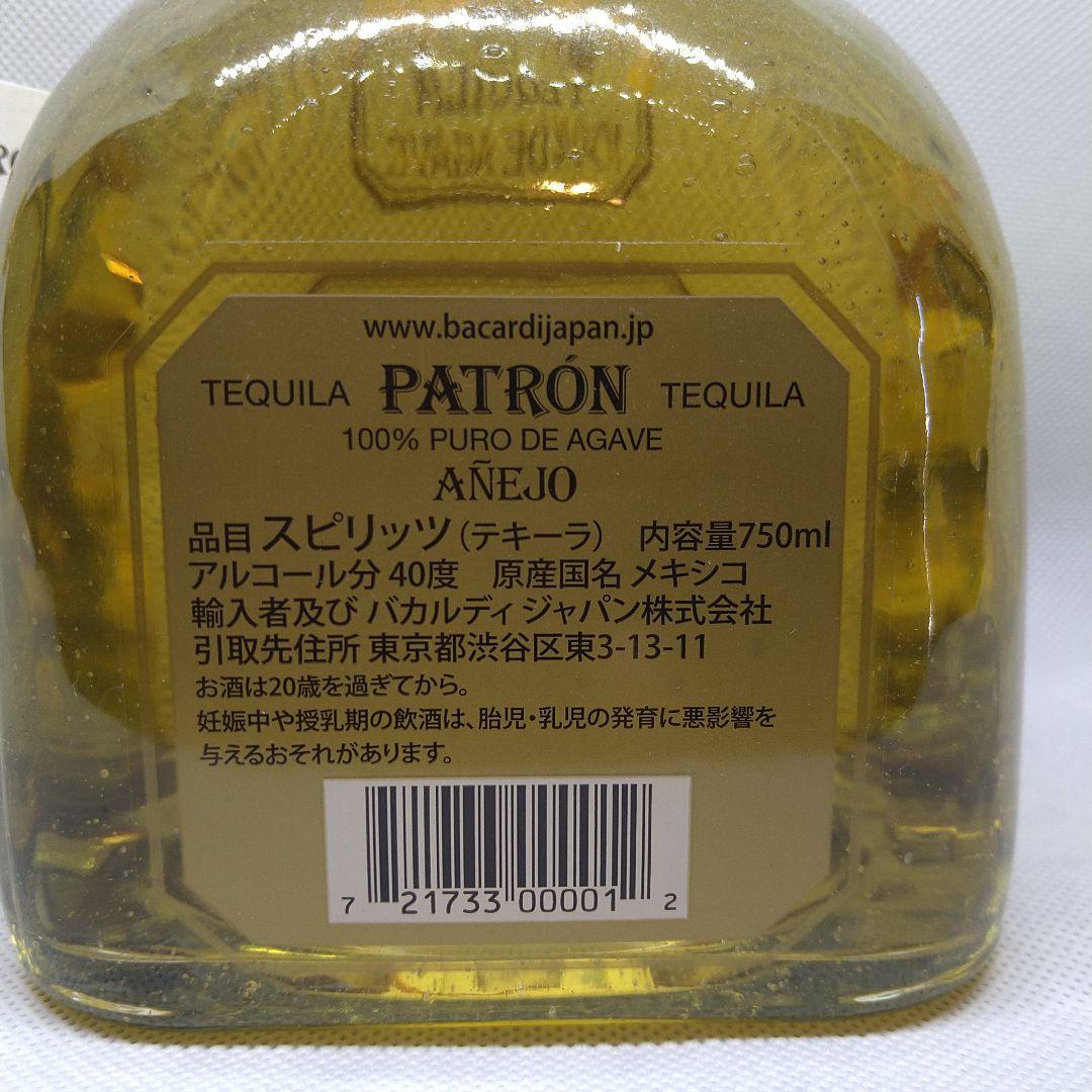 PATrón アネホテキーラ 750ml 40度