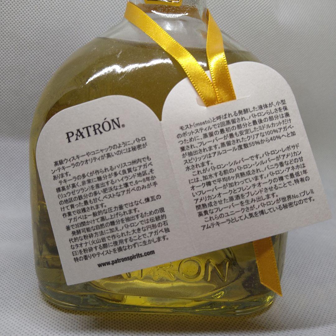 PATrón アネホテキーラ 750ml 40度