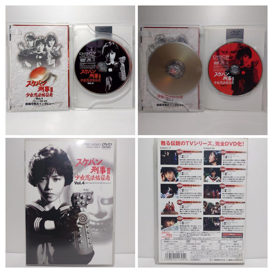 スケバン刑事III♡少女忍法帖伝奇♡ DVDセット♡ Vol.1〜5