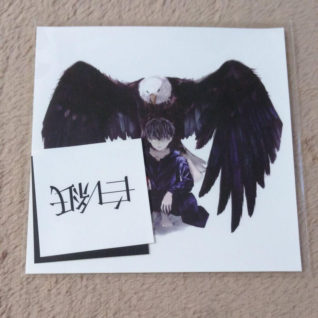 カンザキイオリ 「白紙」 限定盤