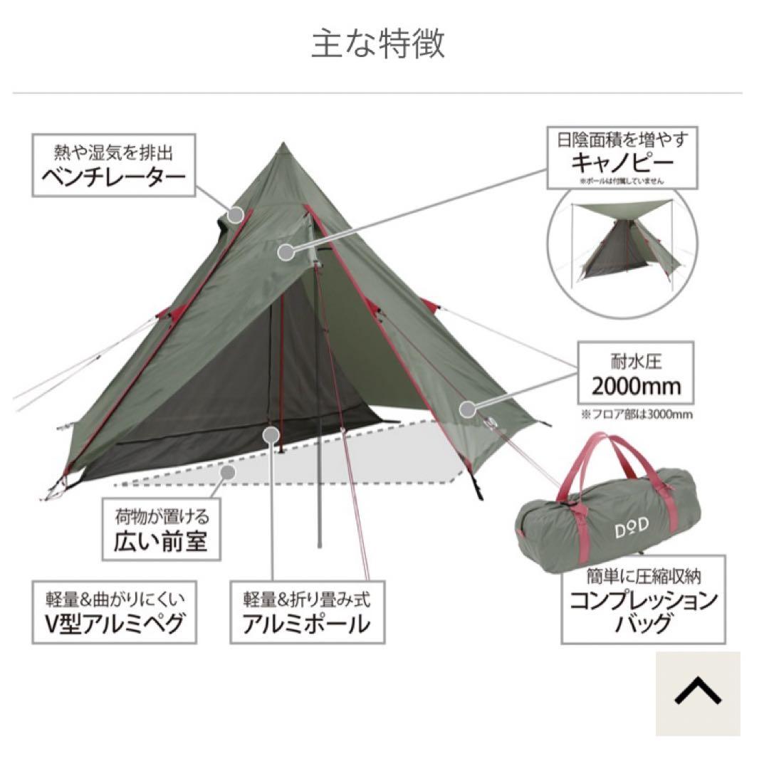 DOD ライダーズワンポールテント T1-442 グレー 2ルーム 新品未使用