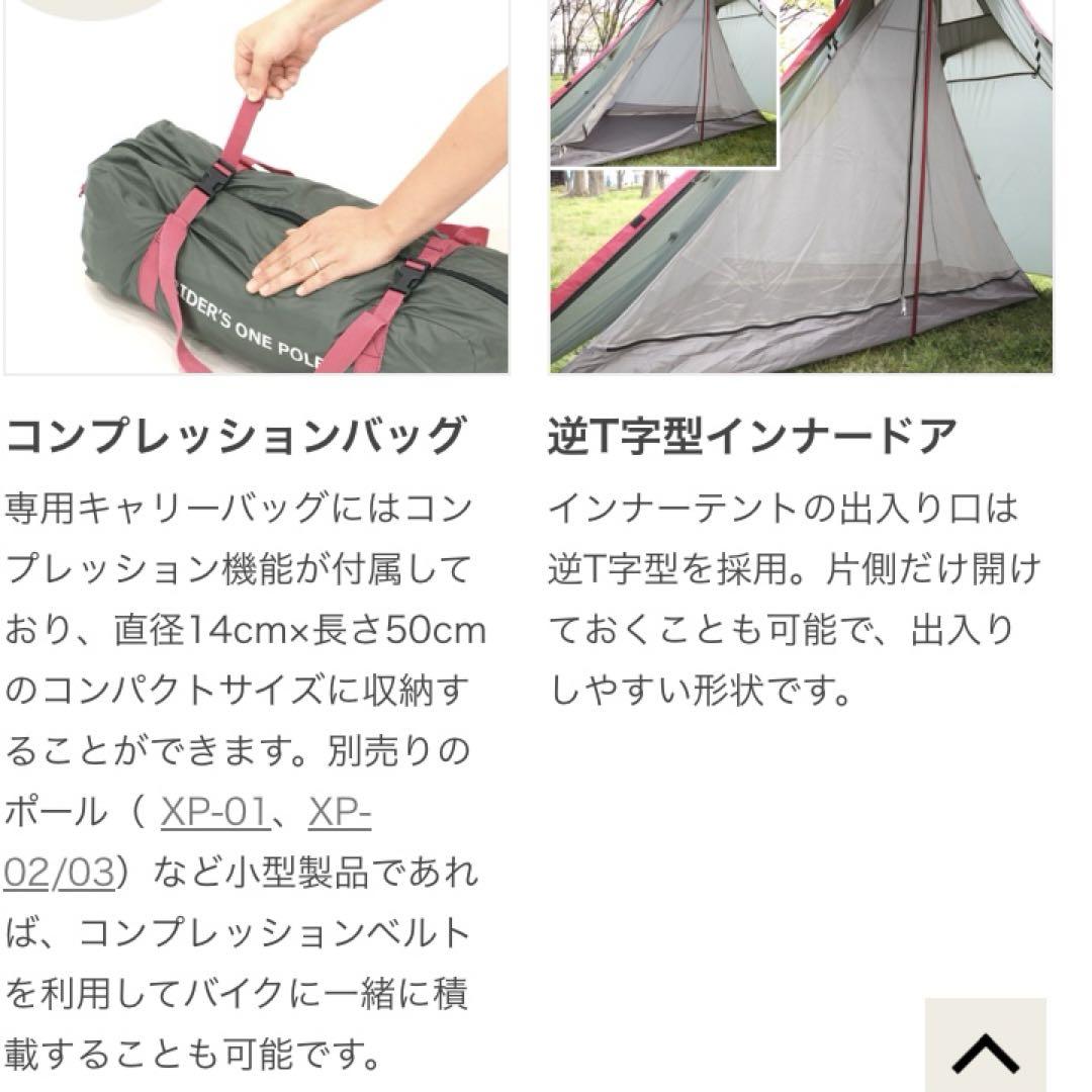 DOD ライダーズワンポールテント T1-442 グレー 2ルーム 新品未使用