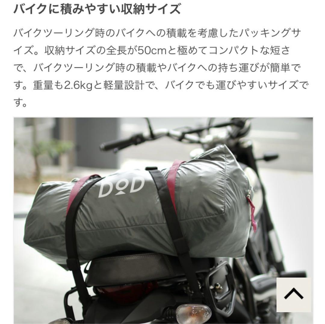 DOD ライダーズワンポールテント T1-442 グレー 2ルーム 新品未使用