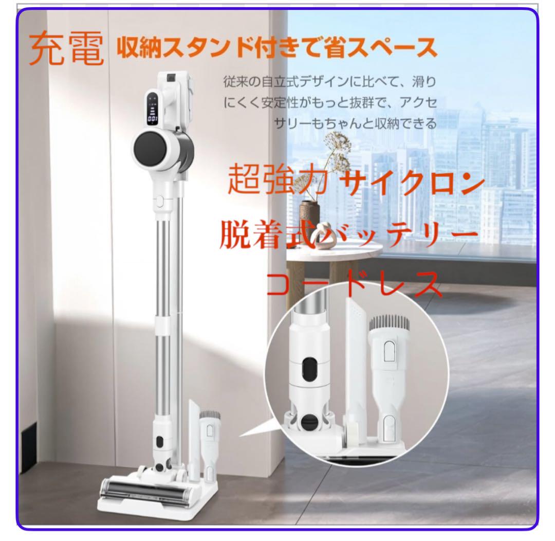 スティッククリーナーコードレスサイクロン掃除機　 充電スタンド付き強力吸引