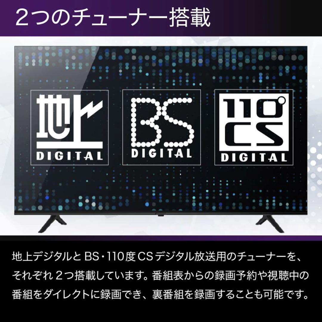 新品Google TV 50インチ 4K/HDR10対応