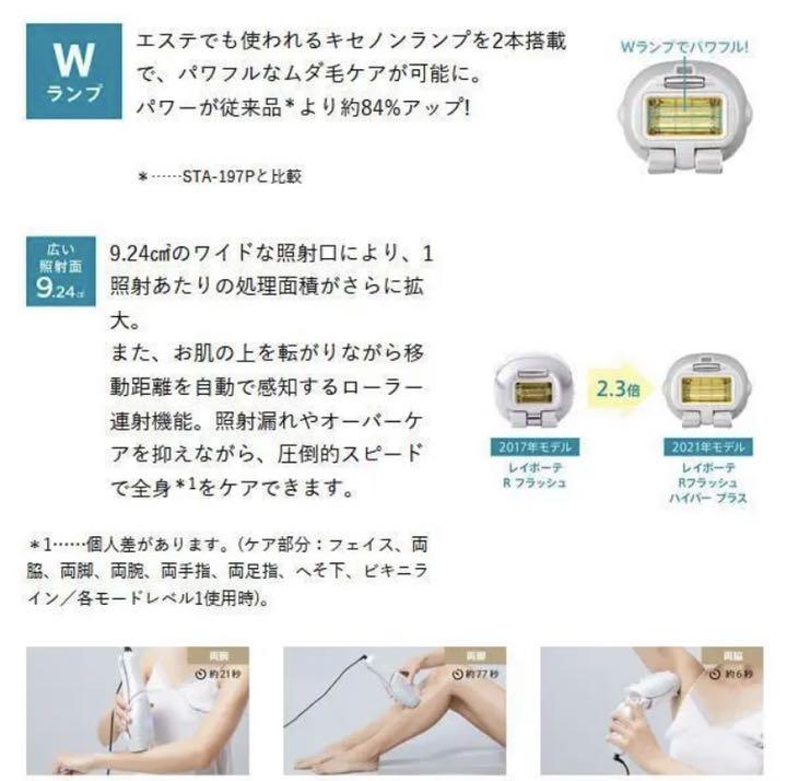 得価爆買い 新品 YA-MAN レイボーテ Rフラッシュ ハイパーPLUS 脱毛器 光美容器 EVRmJ-m57763092898 低価本物保証