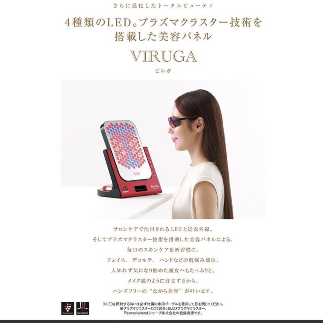 アデランス ビルガ 新品未使用