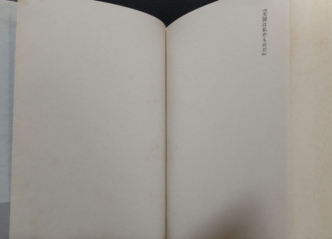 詩集工都　松本圭二