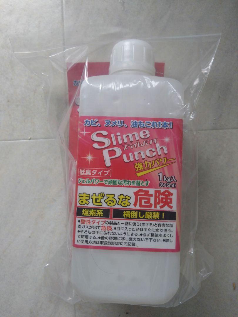 訳あり スライムパンチ 洗剤