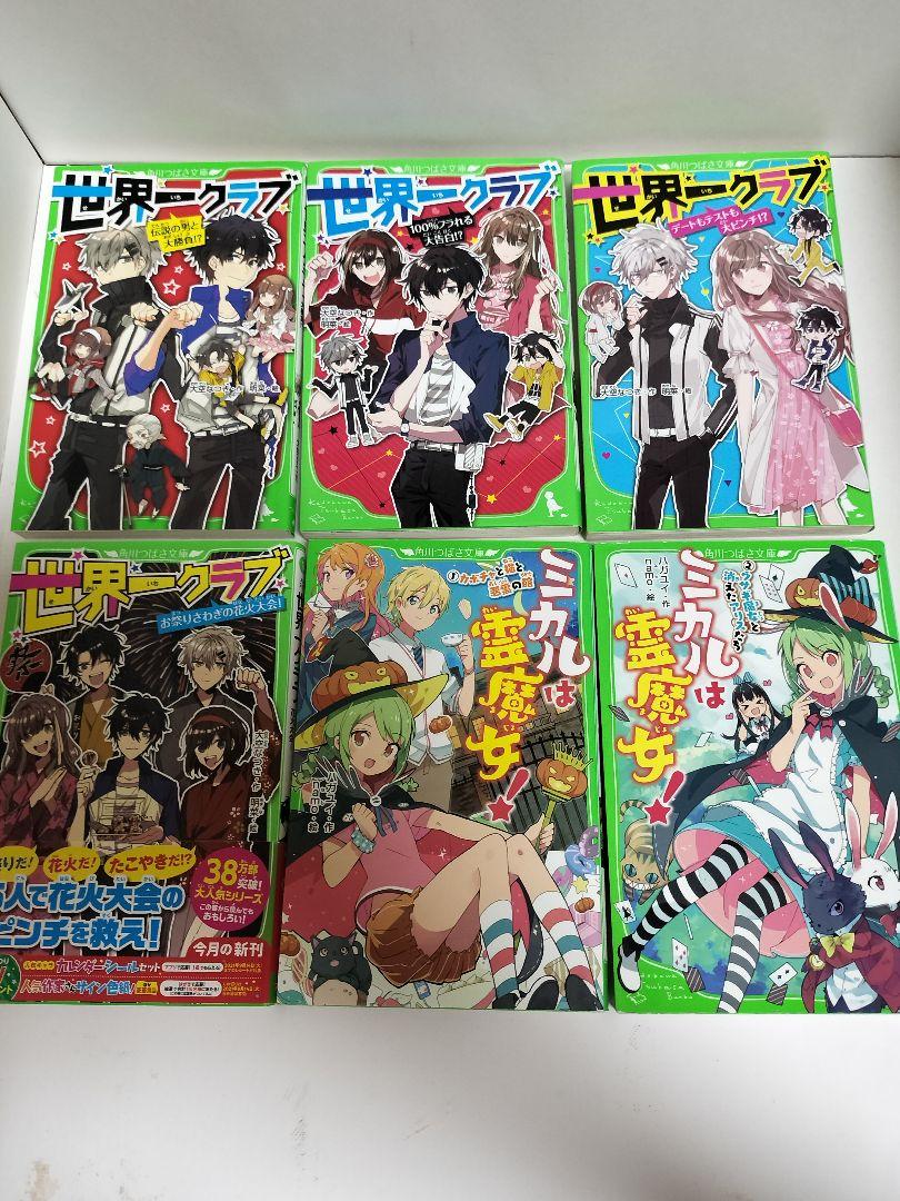 角川つばさ文庫 16冊まとめ売り - メルカリ