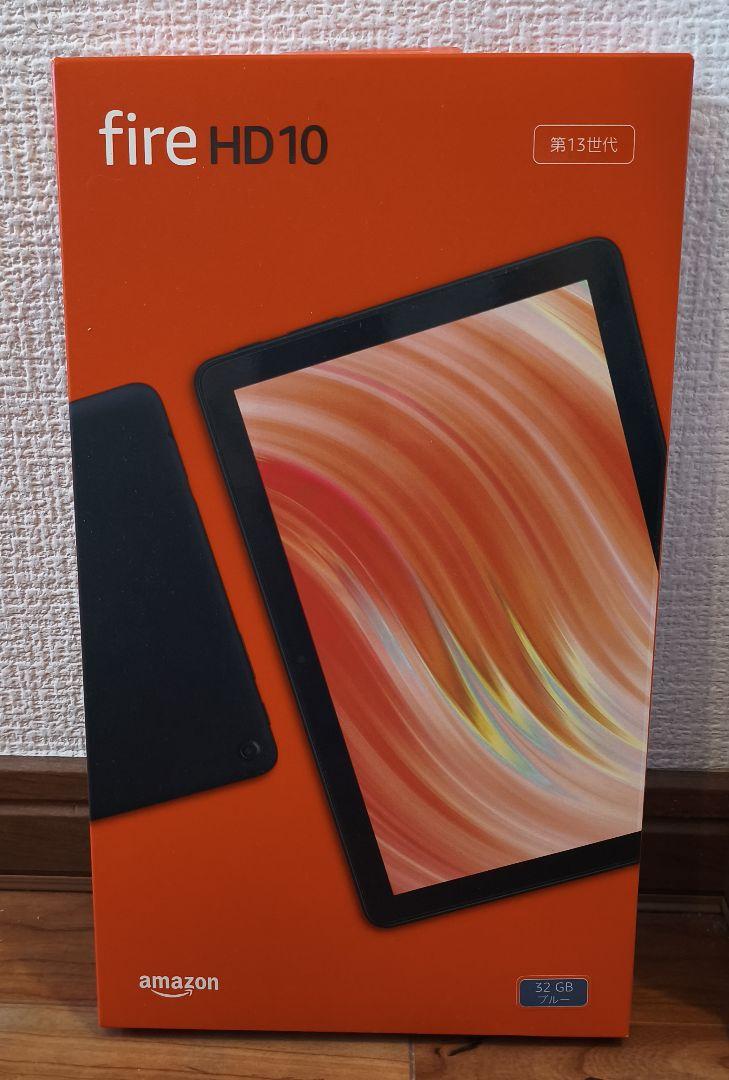 【新品・未開封】　Fire HD 10 タブレット 第13世代 32GB　ブルー