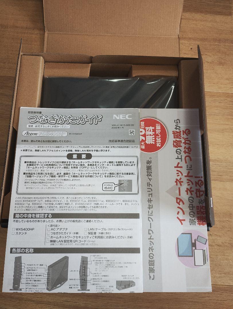 新品、未使用NEC Wi-Fi 6 ルーター PA-WX5400HP