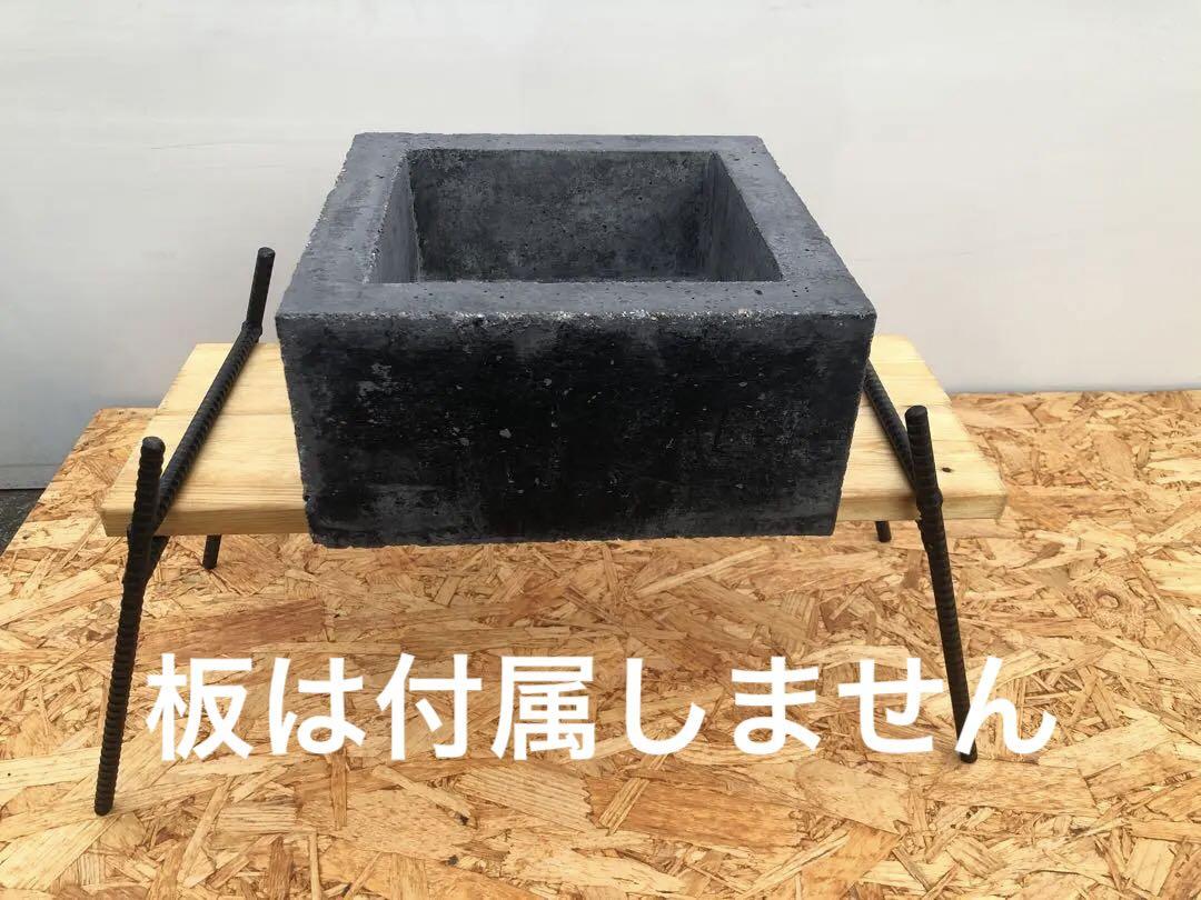 1人用炭焼きグリル【庵炉-ioriro】鉄筋脚セット 耐火材 火鉢 七輪 囲炉裏