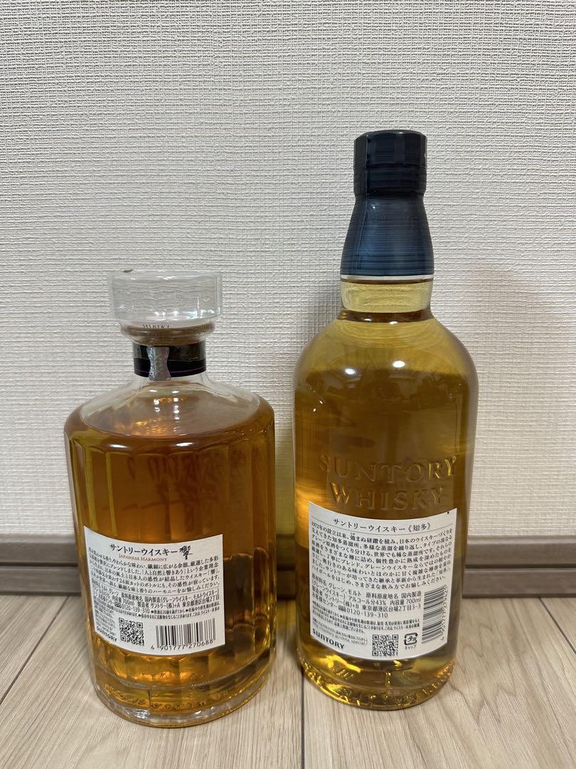 響 JAPANESE HARMONY & 知多700ml 2本セット