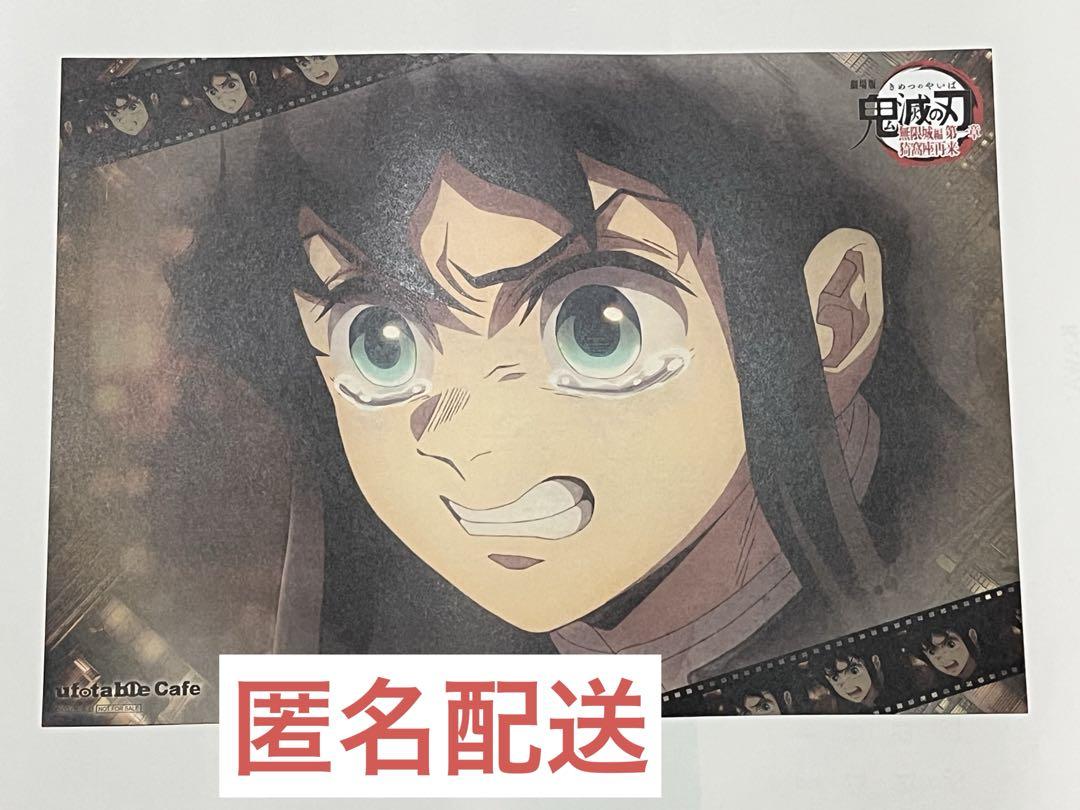 鬼滅の刃 時透無一郎 ufotable 誕生 ランチョンマット まとめ売り Amazon｜鬼滅 ufotable cafe 時透無一郎誕生祭 2021 ランチョン