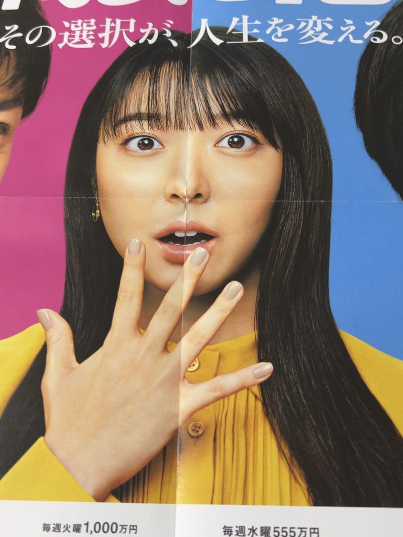 彼と彼女と10億円・数字選択宝くじポスター① - メルカリ
