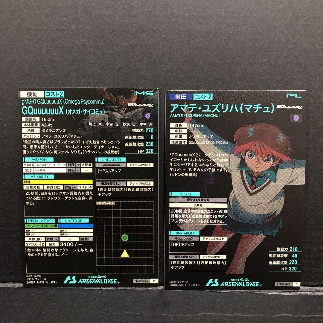 F r S アマテ・ユズリハ (マチュ) & HG ジークアクス 2つセット