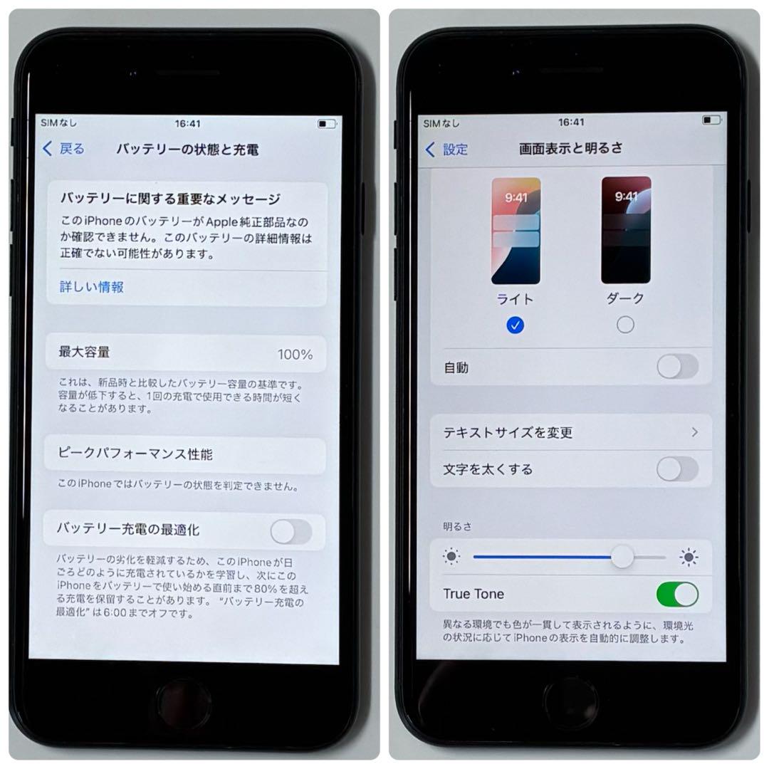 303【電池新品100％表示】 iPhone SE3 128GB ミッドナイト
