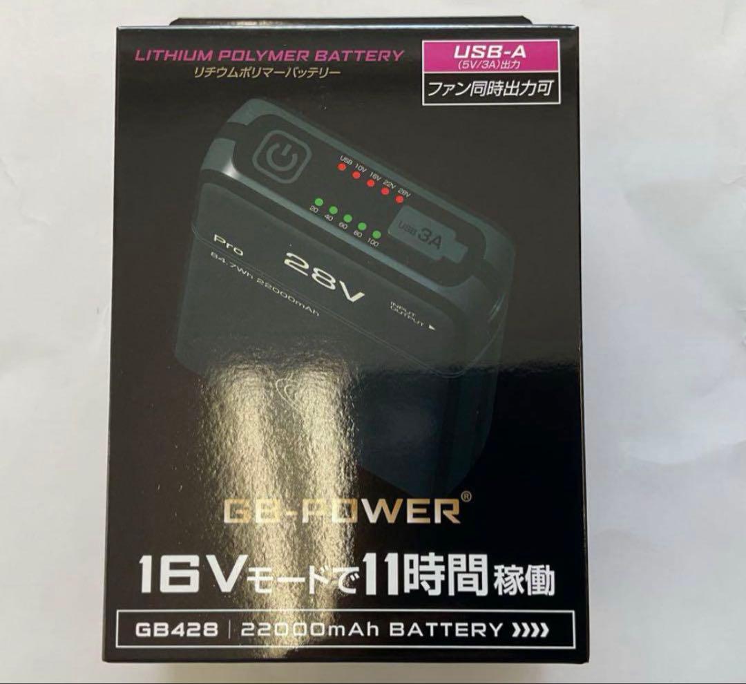 【美ら海様】GB428 28V バッテリー