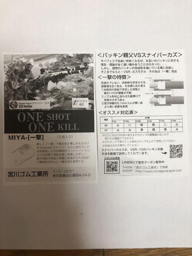H*o様 東京マルイvsr-10、ナカヤ木製ストック