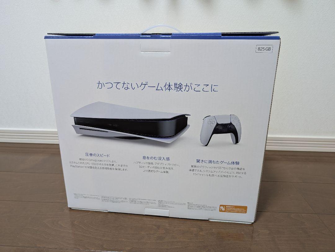 PlayStation5 CFI-1100A01 美品