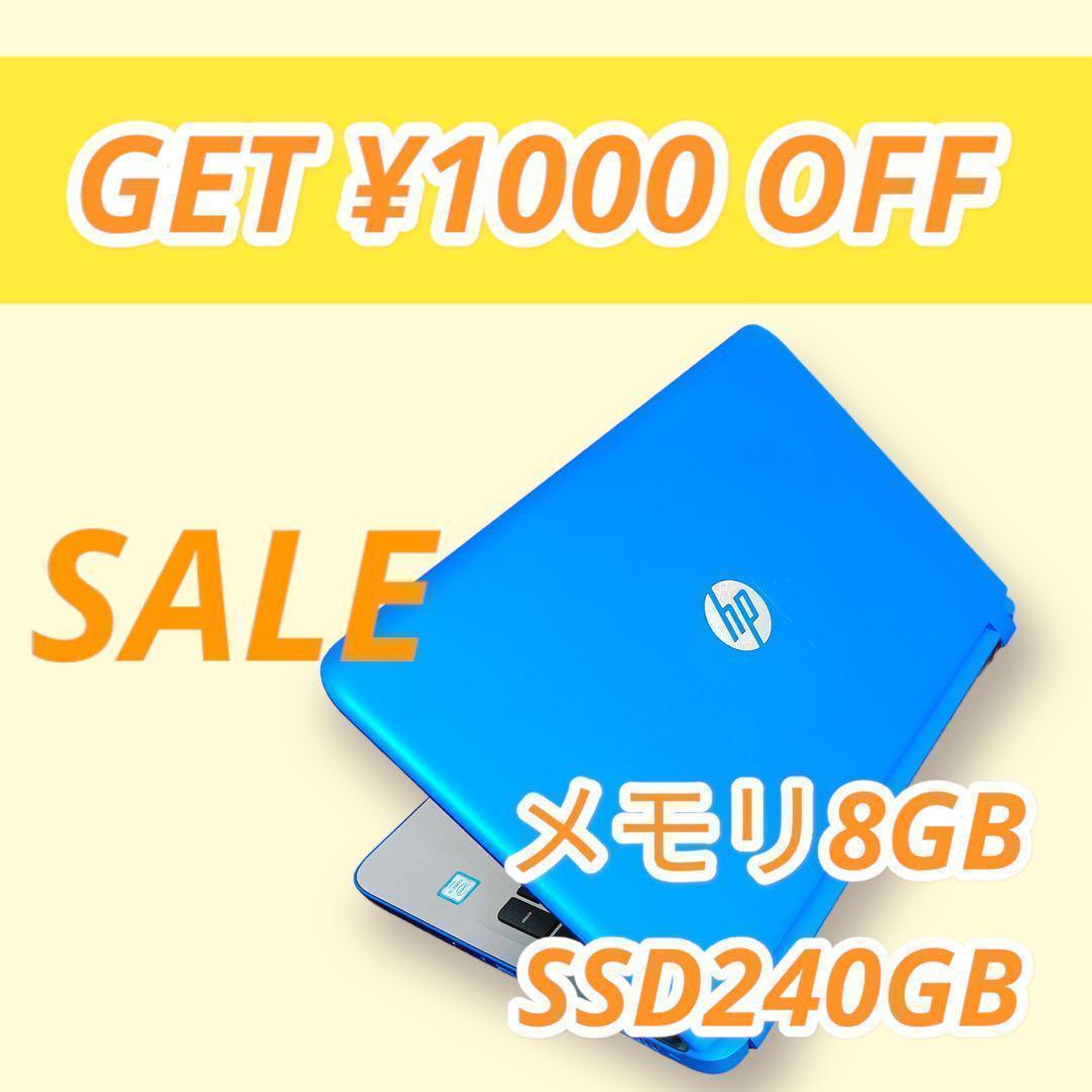 レアカラー⭐️快適SSD⭐️HP Pavilion⭐️カメラ付き⭐️青ノートパソコン 画像1