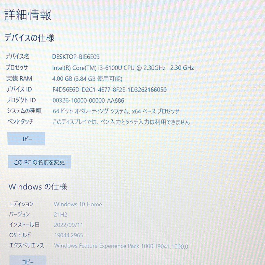 レアカラー⭐️快適SSD⭐️HP Pavilion⭐️カメラ付き⭐️青ノートパソコン 画像17