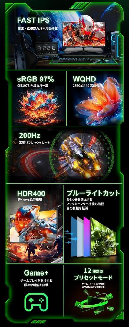 Titan Army 27G2R-B ゲーミングモニター 200Hz WQHD