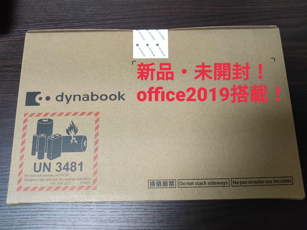 新品・未開封!dynabook K0 P1-K0PP-TG Office搭載 【初売り】 新品・未開封!dynabook K0 P1-K0PP-TG Office搭載 【初売り】