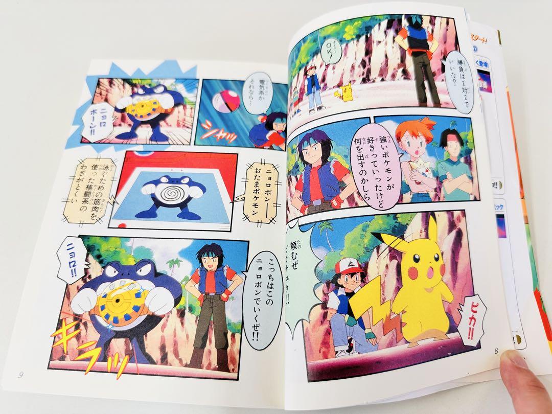 【在庫僅少】 N1325 初版 7巻 ポケットモンスター てんとう虫コミックス 少年漫画