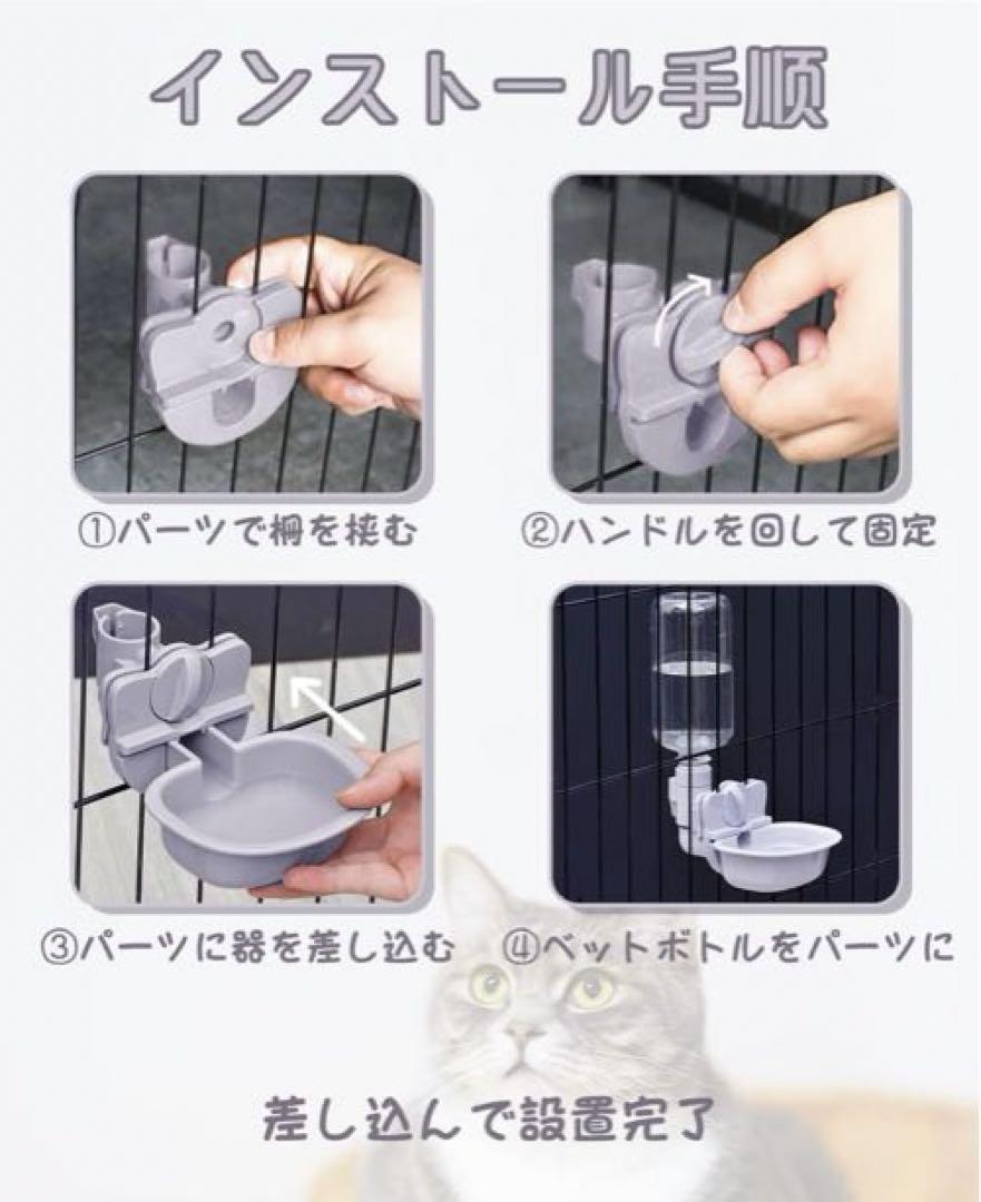 給水器 ペットボトル