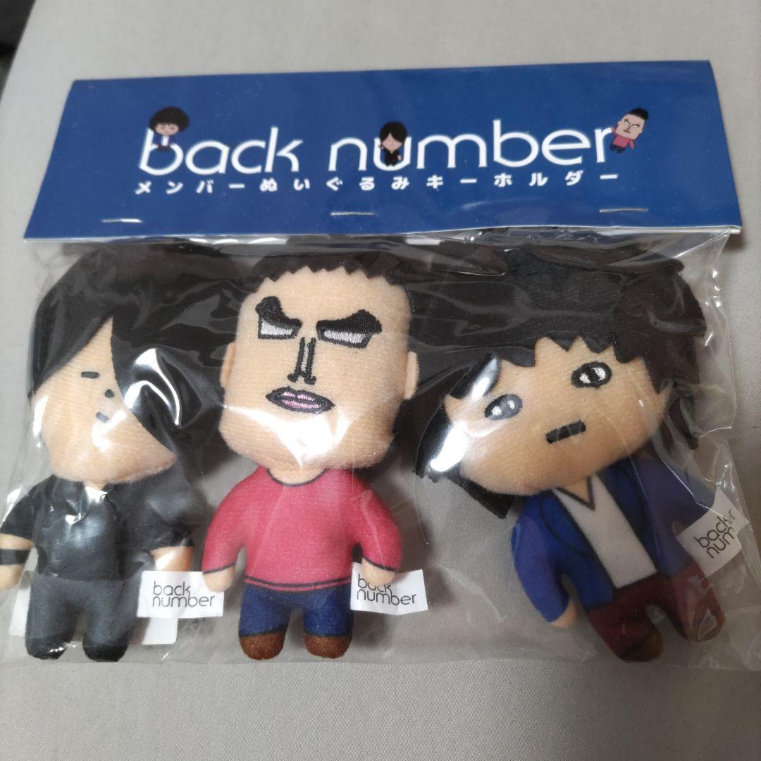 【特別送料無料！】 back number ぬいぐるみ・マスコット 3体セット - メルカリ ミュージシャン