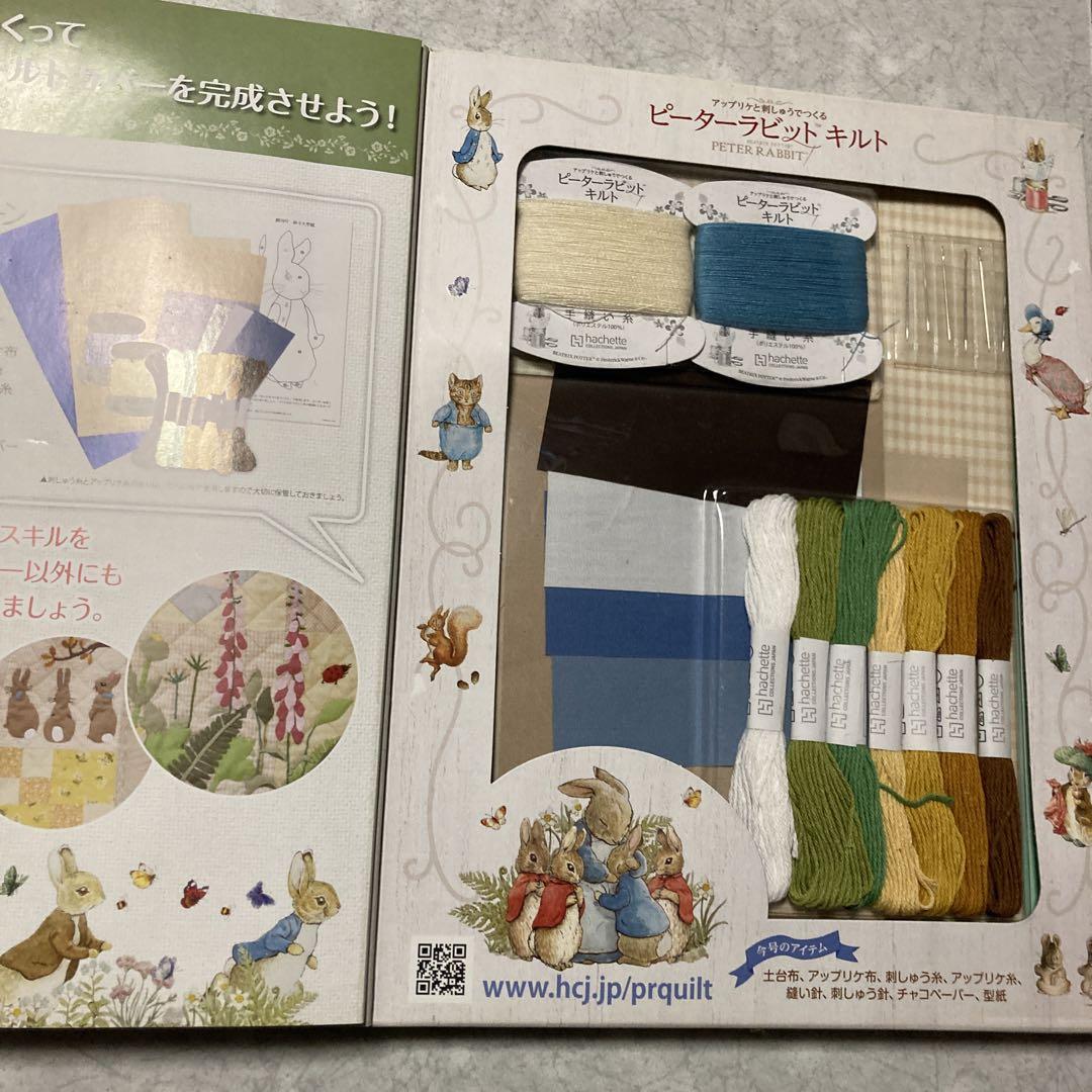ピーターラビット キルト 刺繍 創刊号 - メルカリ ピーターラビット キルト 刺繍 創刊号 - メルカリ
