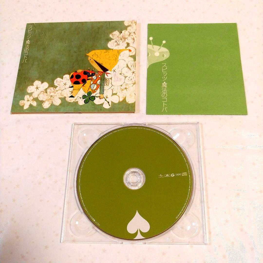 ☆ スピッツ Spitz☺️✨シングル13枚セット(1枚未開封品