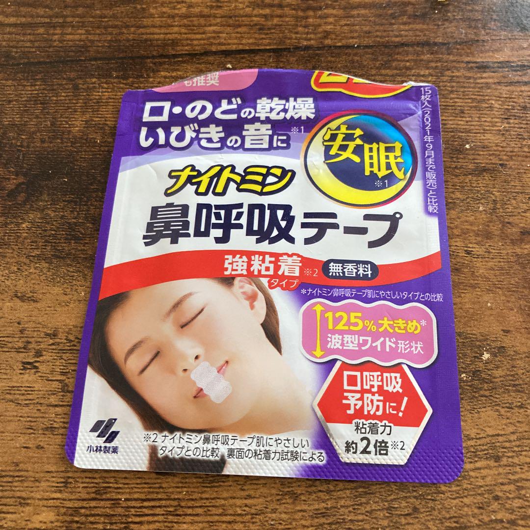 1個 新作入荷 ナイトミン 鼻呼吸テープ 強粘着タイプ 無香料 21枚 1個 強粘着タイプ 無香料 21枚 新作入荷 ナイトミン 鼻呼吸テープ