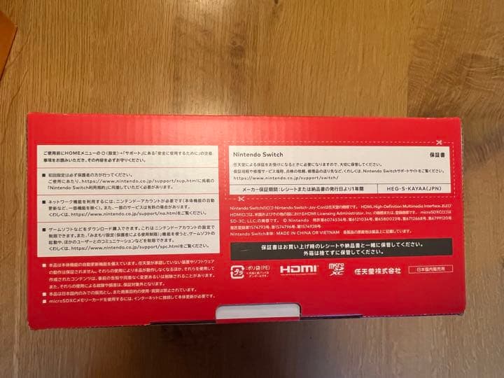 Switch 有機EL モデル ネオンブルー ネオンオレンジ 