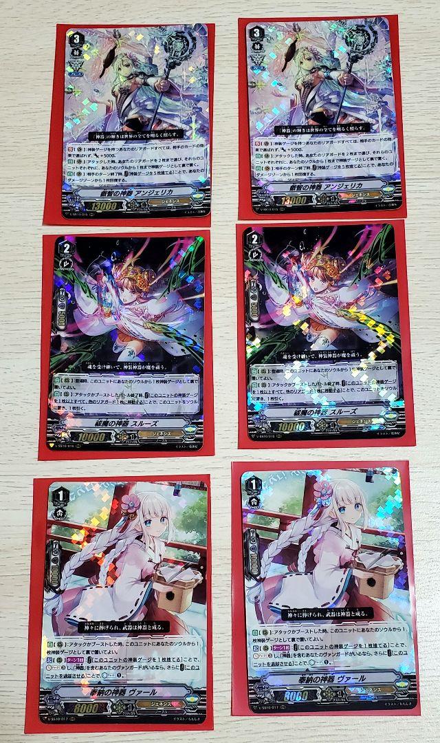 カードリスト ｜ 「カードファイト!! ヴァンガード」 TCG公式サイト