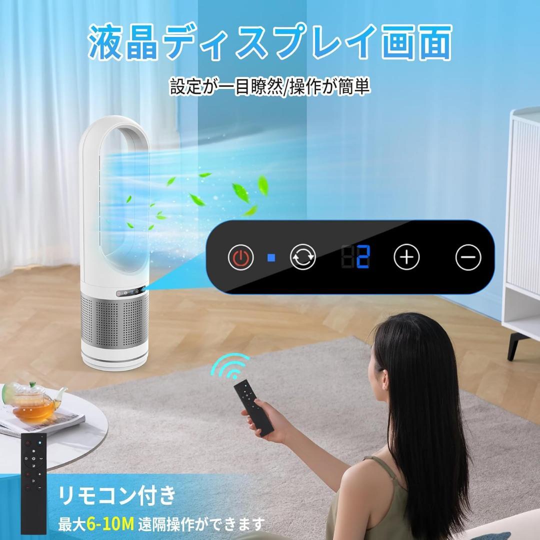 タワーファン 羽根なし扇風機 温冷風一台３役 空気清浄機 リビング扇風機 白
