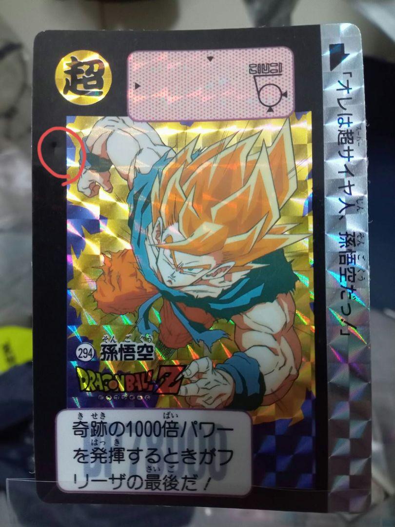 ドラゴンボール 孫悟空 HRカード 2000 ドラゴンボールヒーローズ 孫悟空 カードセット - メルカリ