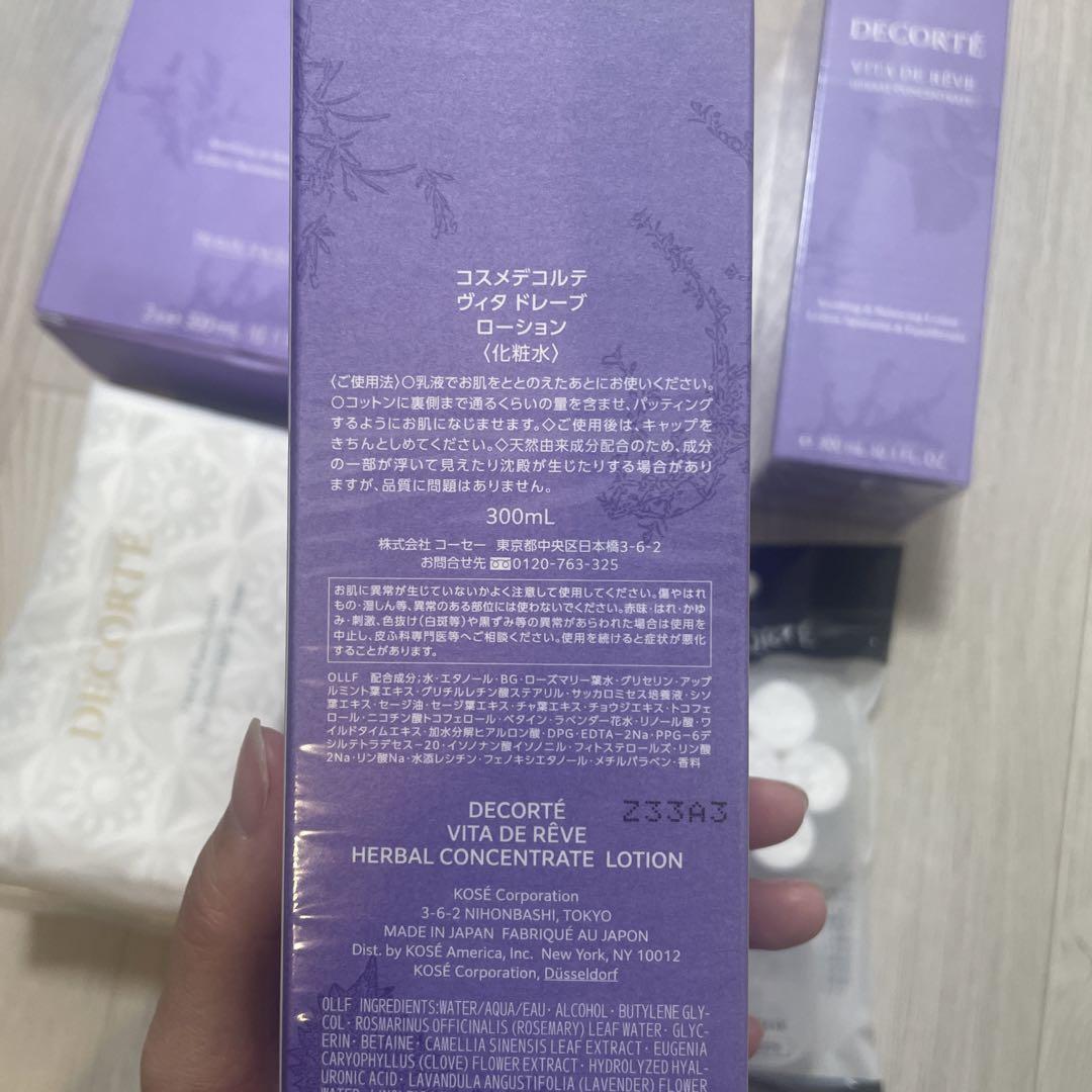 コスメデコルテ　ヴィタドレーブローション　新品未使用　300ml×2つ